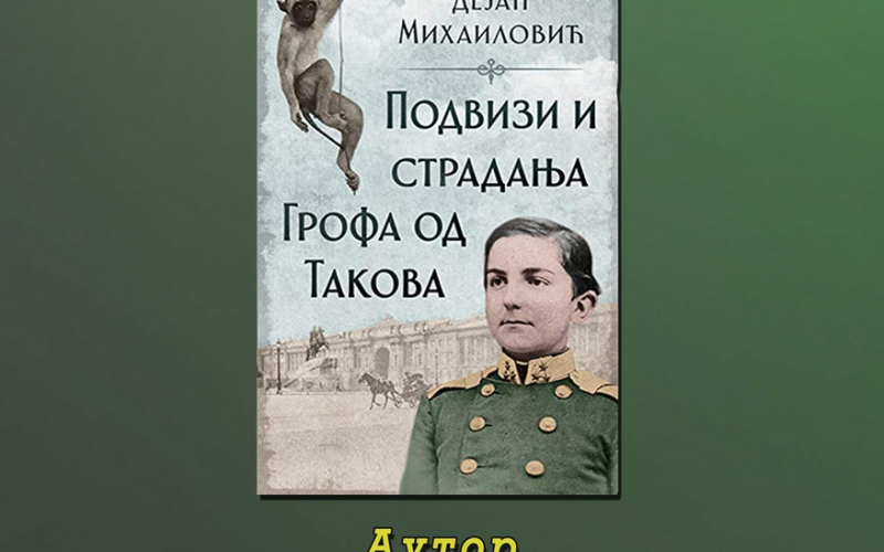 Podvizi i stradanja grofa od Takova - ODGOĐENO