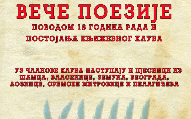 Veče poezije - ODGOĐENO