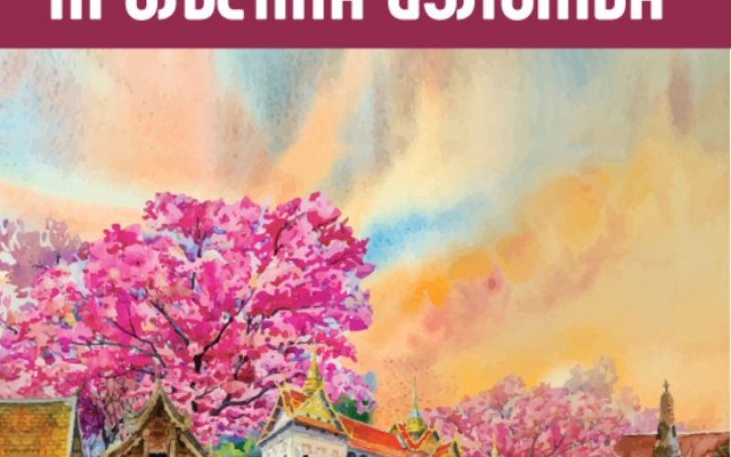 Proljećna izložba ULU "Sveti Luka"