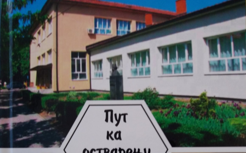 Put ka ostvarenju