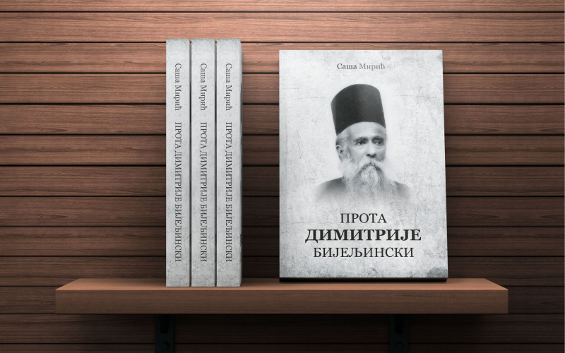 Prota Dimitrije bijeljinski