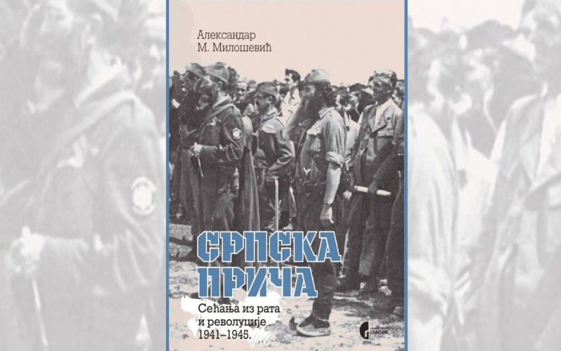 Srpska priča