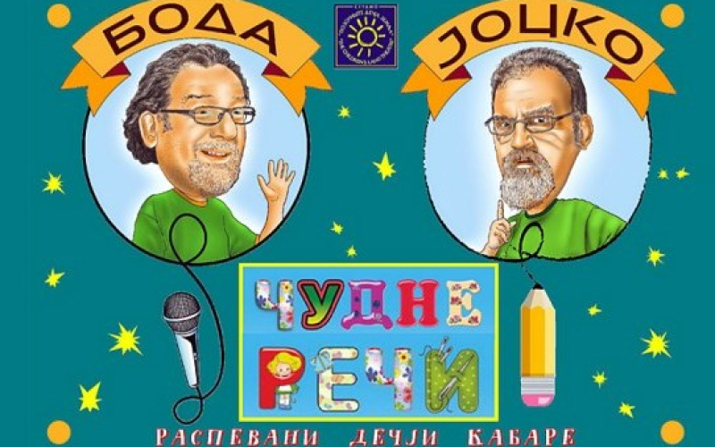 Čudne reči