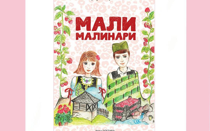 Mali malinari