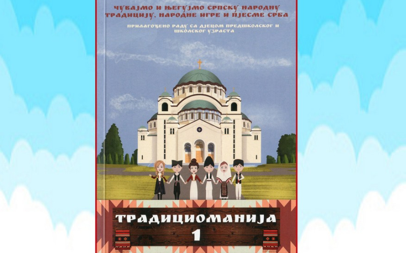 Tradiciomanija - zaplićemo, rasplićemo