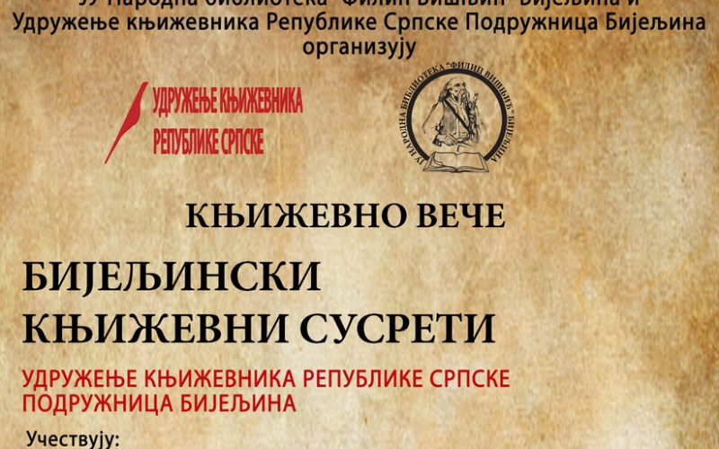 Književno veče - Bijeljinski književni susreti