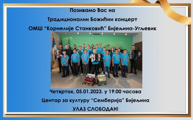 Božićni koncert Muzičke škole Kornelije Stanković