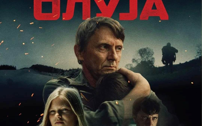 Oluja