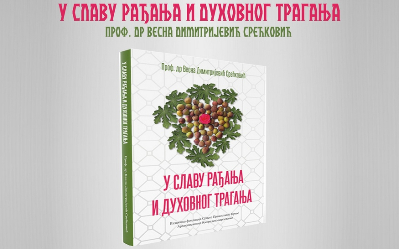 U slavu rađanja i duhovnog traganja