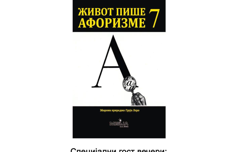 20. Međunarodni festival humora i satire i Promocija zbornika aforizama