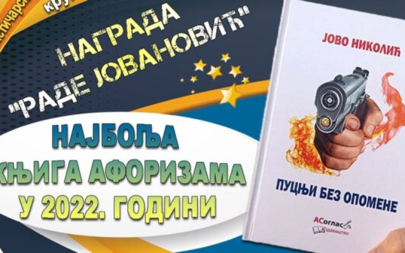 Pucnji bez opomene