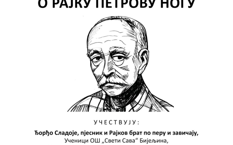 Pjesničko veče o Rajku Petrovu Nogu