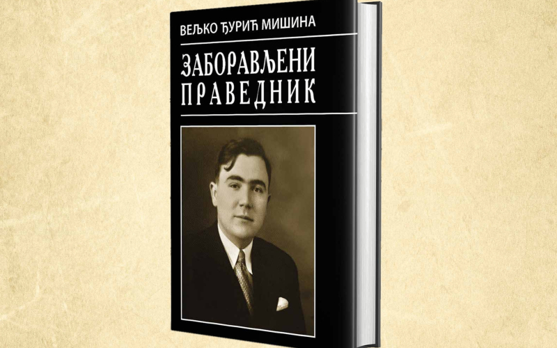 Zaboravljeni pravednik