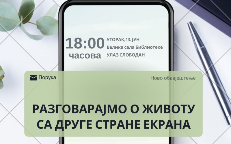 Razgovarajmo o životu sa druge strane ekrana