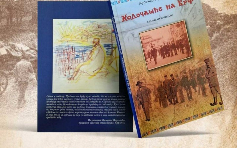 Hodočašće na Krf