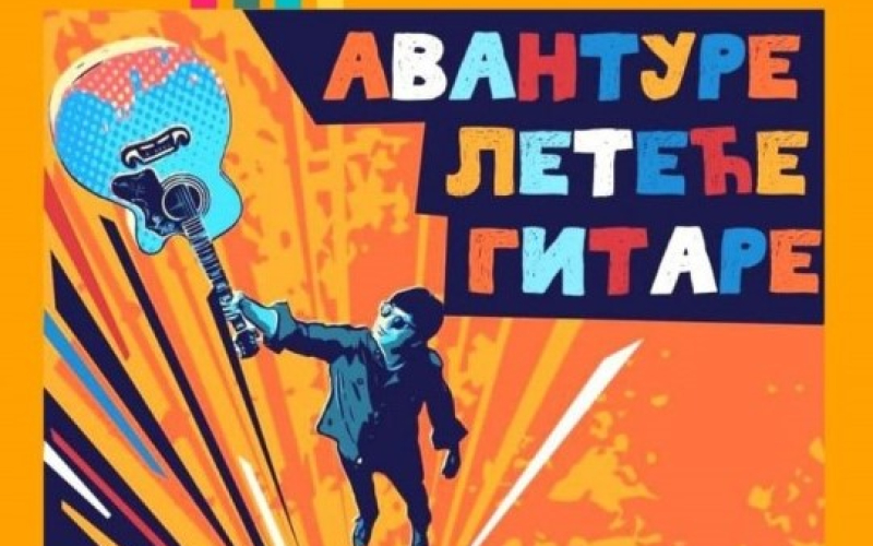 Avanture leteće gitare