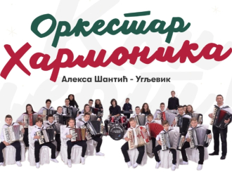 Koncert Orkestra harmonika „Aleksa Šantić"
