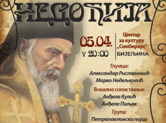 Humanitarna predstava - Zemlja nedođija