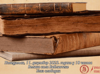 Bijeljinski književni susreti