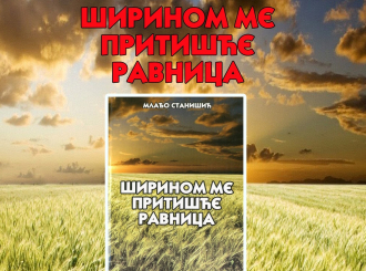 Širinom me pritišće ravnica