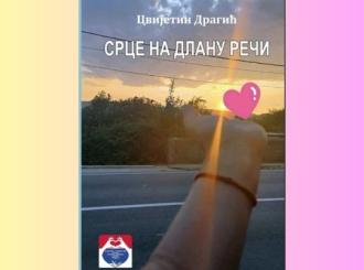 Srce na dlanu reči