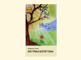 Iza granja vjetar sanja