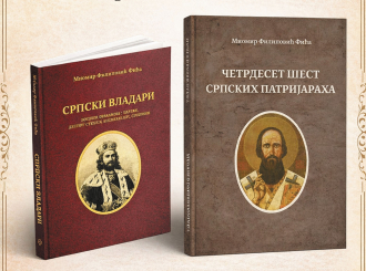 Predstavljanje knjiga Miomira Filipovića