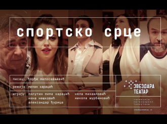 Predstava "Sportsko srce"
