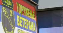 Veterani: Opravdana odluka o uvođenju pomoćnog sastava MUP-a