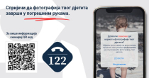 MUP Srpske: Pokrenuta kampanja "Obuci dijete oflajn da ga ne bi skidali onlajn"