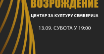 Bijeljina: Moskovski hor "Preporod" 13. septembra u Centru za kulturu