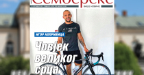 Šta vas čeka u novom broju "Semberskih novina"?