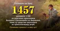 POZOVI 1457! Svešteniku iz Bijeljine potrebna sredstva za liječenje