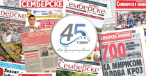 Danas je 45 godina Semberskih novina – Tragovi u vremenu ljudi i događaja 