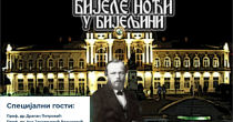 „Bijele noći u Bijeljini“ posvećene Dostojevskom