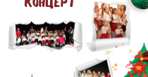 Novogodišnji koncert Muzičke radionice „Čarolija“