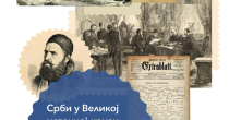 U Muzeju Semberije otvaranje izložbe „Srbi u Velikoj istočnoj krizi (1875–1878)“