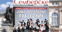 Na kioscima je novi broj "Semberskih novina"