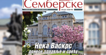 Na kioscima je novi broj "Semberskih novina"