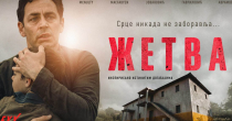 Film „Žetva“ uskoro pred bijeljinskom publikom