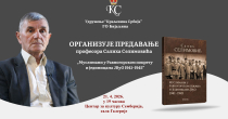 Predavanje i promocija knjige Salihа Selimovića u Bijeljini