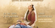 Godišnji koncert SKUD-a „Semberija“: „Koracima prijateljstva“ 24. juna u Bijeljini