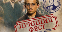 Treće izdanje „Princip festa“ 26. i 27. juna u Bijeljini i Priboju