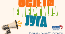 Otvorene prijave za 28. Susrete mladih Republike Srpske 