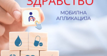 Aplikacija „Moje zdravstvo“ omogućava uvid u zdravstveni karton i troškove liječenja