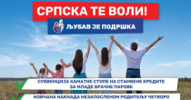 ''Srpska te voli'': Prava i mjere u sistemu podrške porodici