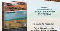 Poslije 20 godina Popovi dobili svoju knjigu: Promocija monografije u bijeljinskoj Biblioteci