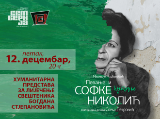 Humanitarno izvođenje predstave ,,Pevanje i ćutanje Sofke Nikolić"