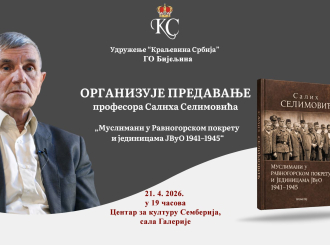 Predavanje i promocija knjige Salihа Selimovića u Bijeljini