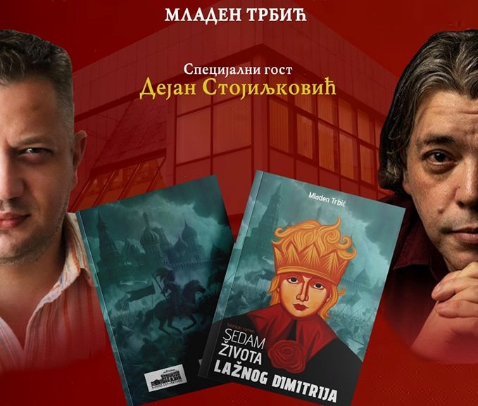 Bijeljina, Sedam života lažnog Dimitrija NB Filip Višnjić